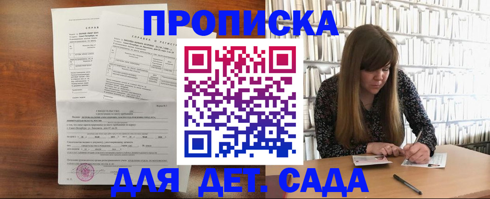 временная регистрация госуслуги в Анадыре