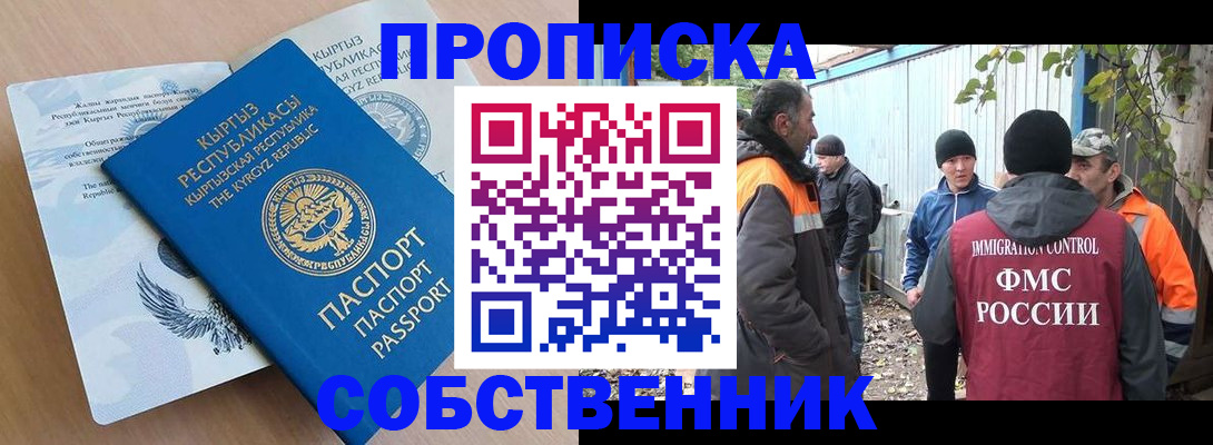 временная регистрация адрес в Анадыре