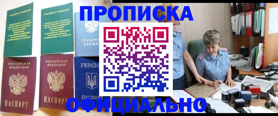 регистрация для дет. сада в Анадыре